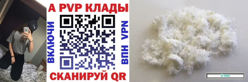 Альфа ПВП мука  Горячеводский 