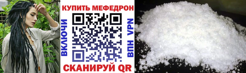 Мефедрон кристаллы Горячеводский