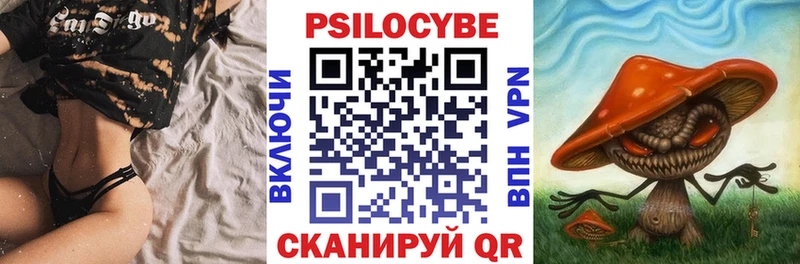 Галлюциногенные грибы Magic Shrooms  Горячеводский 